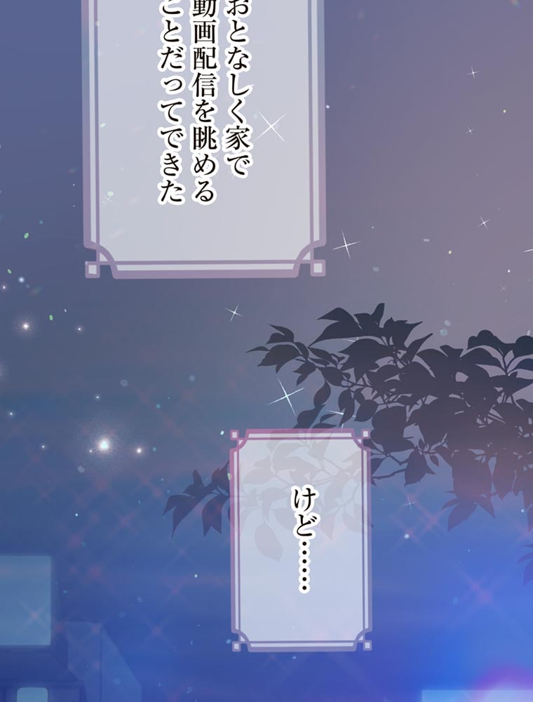 「歌舞伎町モラトリアム」（第1話）115