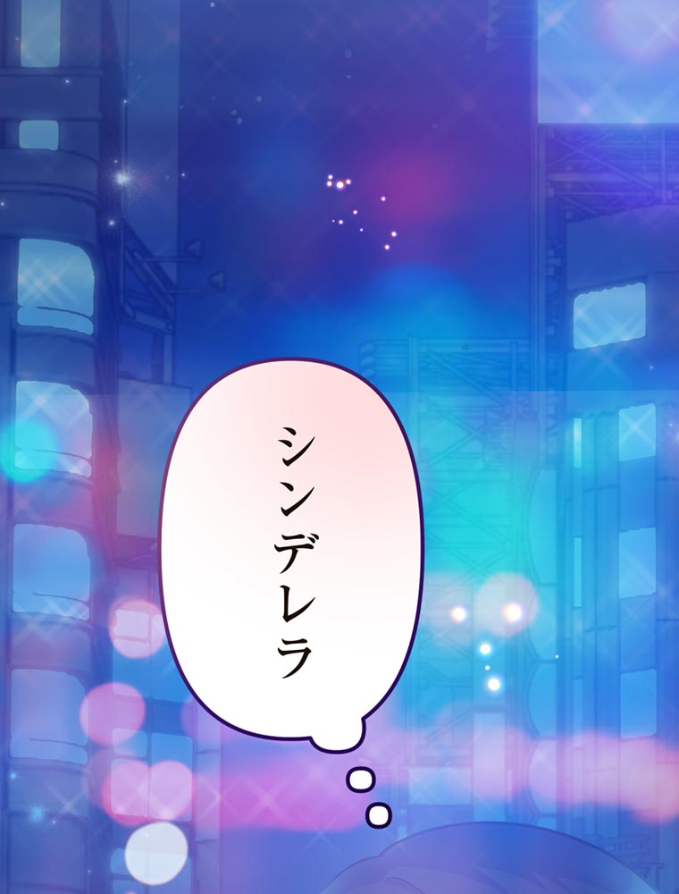 「歌舞伎町モラトリアム」（第1話）116