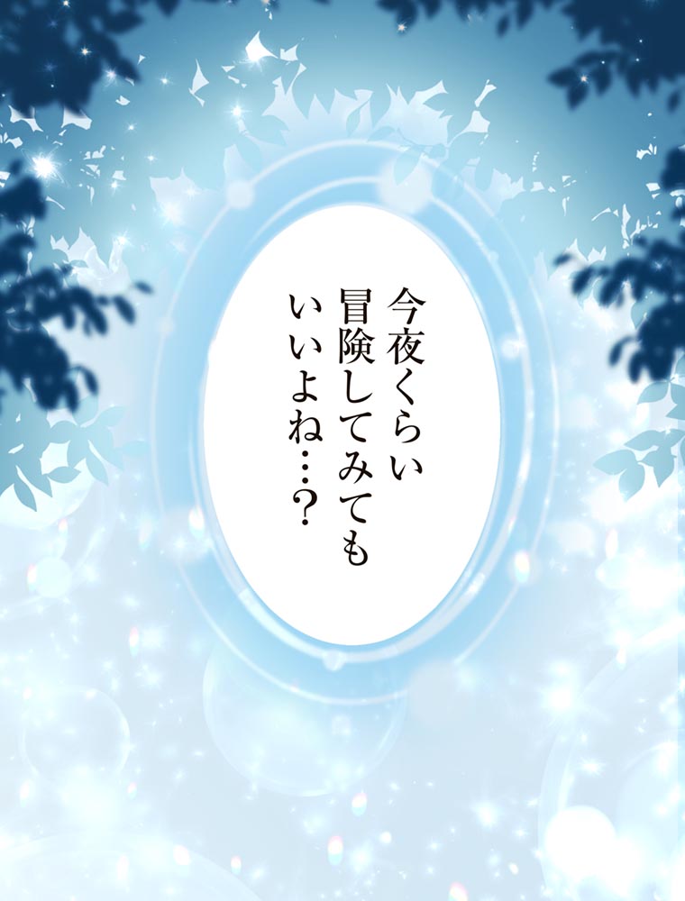 「歌舞伎町モラトリアム」（第1話）118