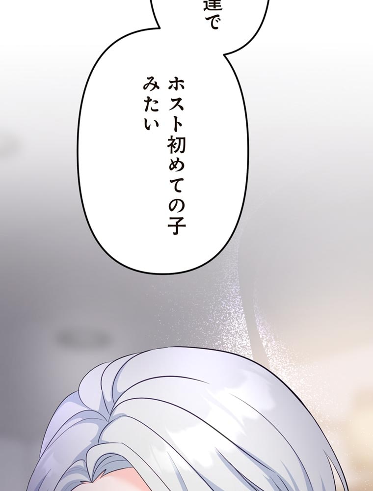 「歌舞伎町モラトリアム」（第1話）121