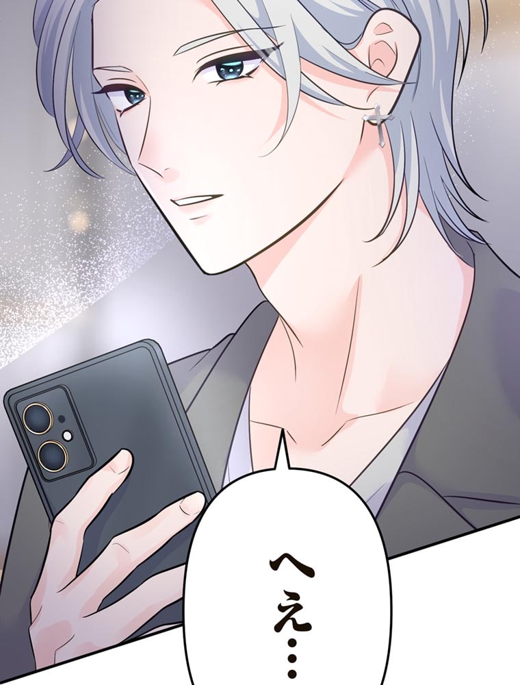 「歌舞伎町モラトリアム」（第1話）122