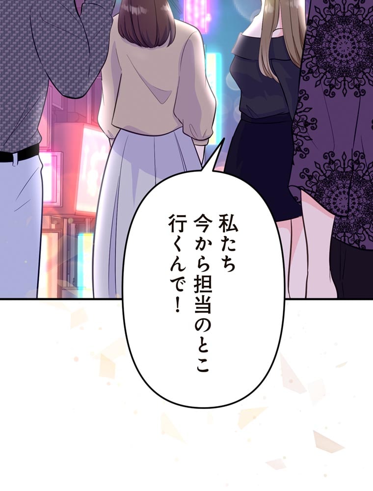 「歌舞伎町モラトリアム」（第2話）3