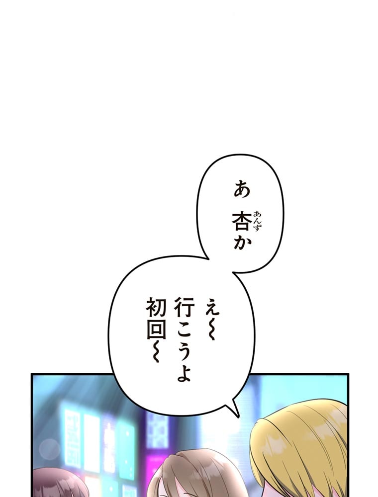 「歌舞伎町モラトリアム」（第2話）4