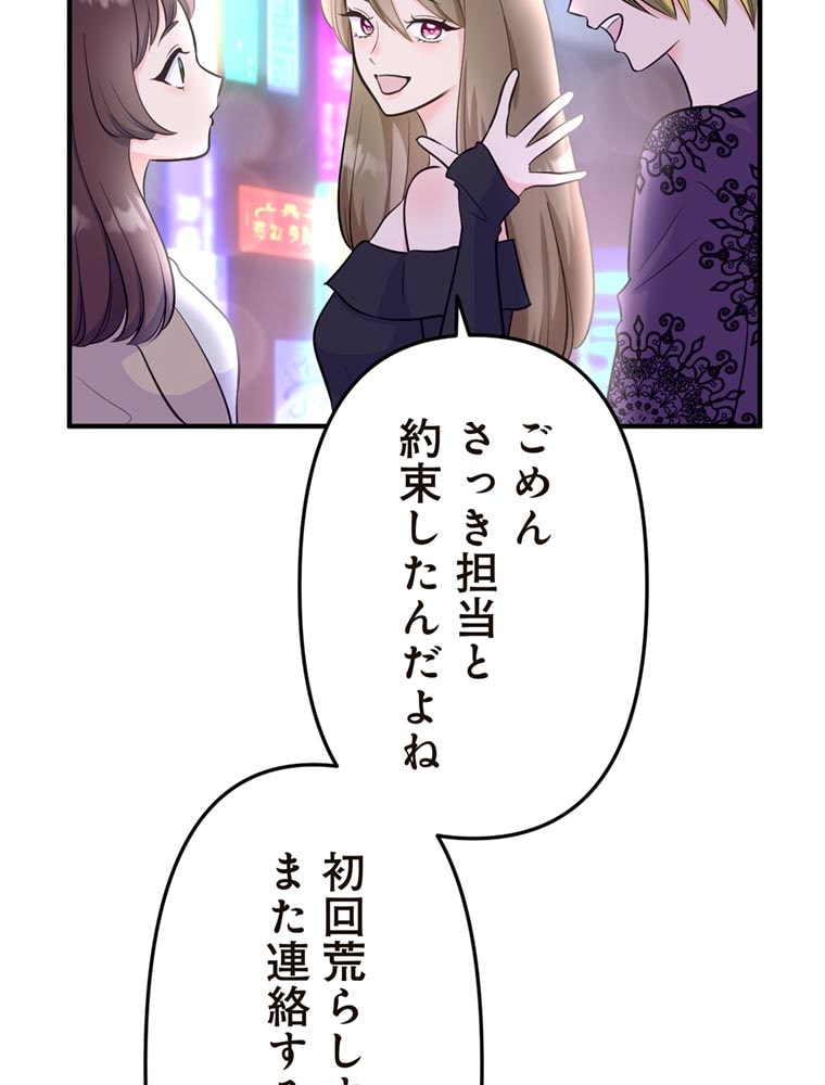 「歌舞伎町モラトリアム」（第2話）5