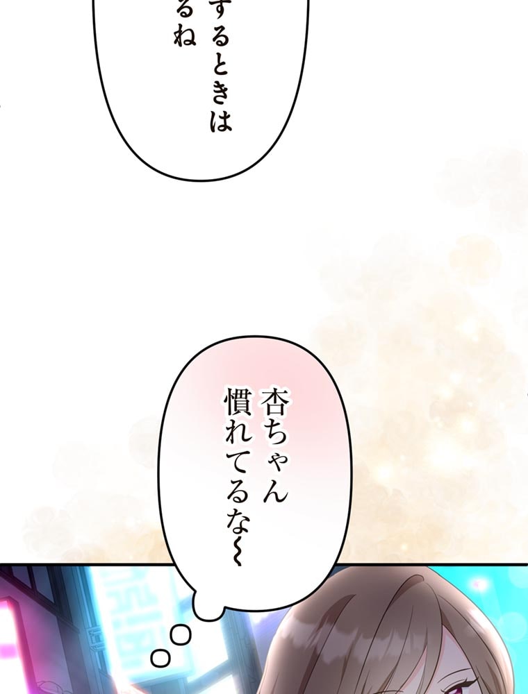 「歌舞伎町モラトリアム」（第2話）6