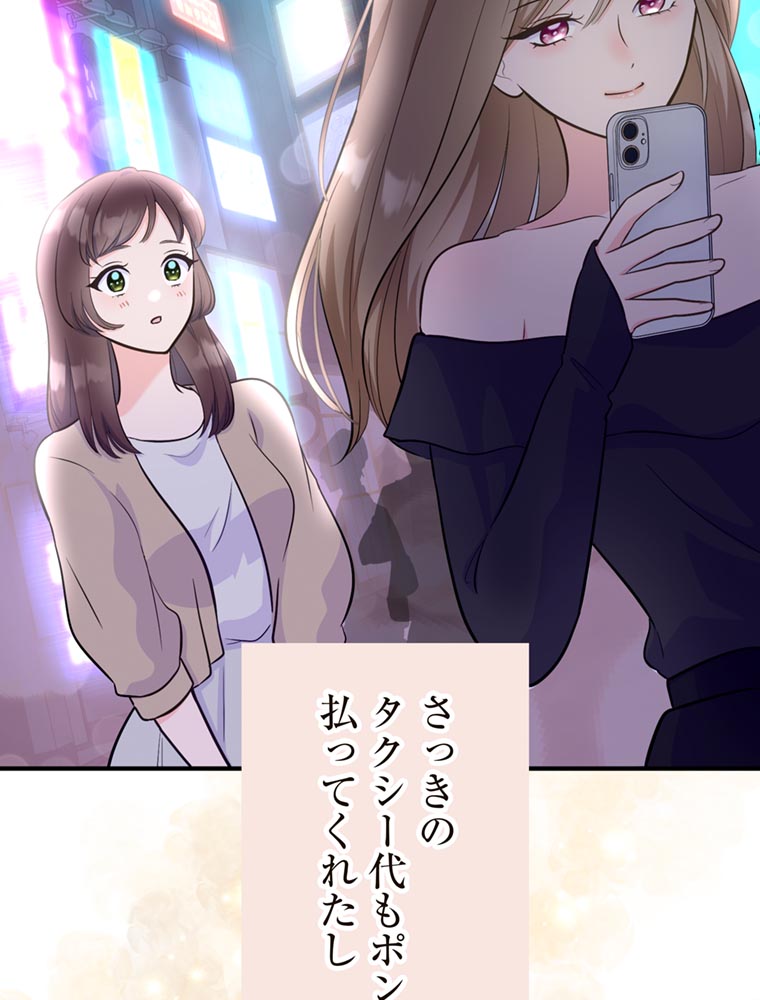 「歌舞伎町モラトリアム」（第2話）7