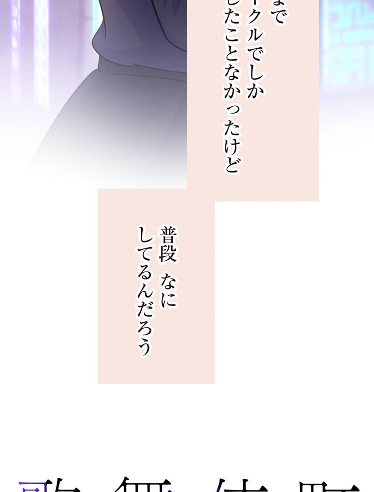 「歌舞伎町モラトリアム」（第2話）10