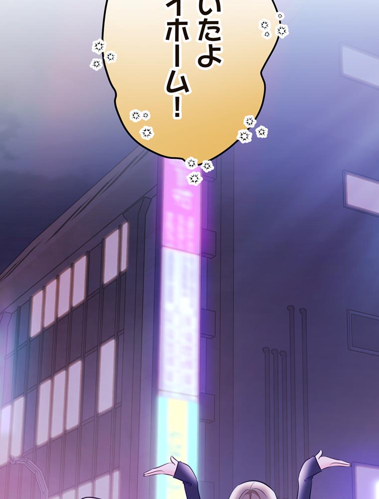 「歌舞伎町モラトリアム」（第2話）12