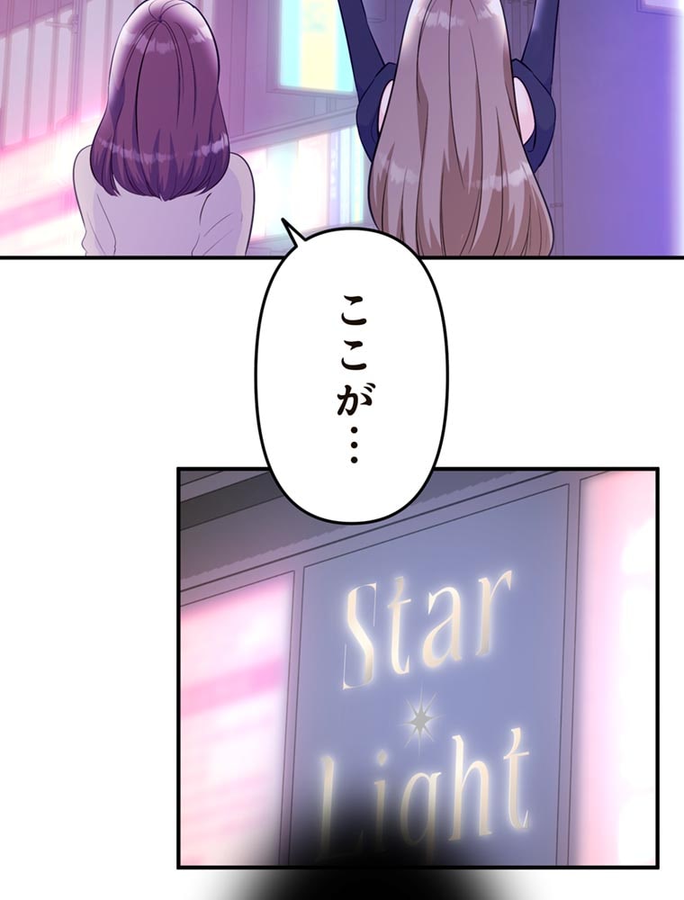 「歌舞伎町モラトリアム」（第2話）13