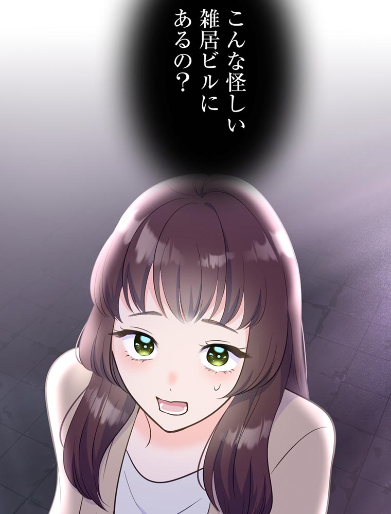 「歌舞伎町モラトリアム」（第2話）14