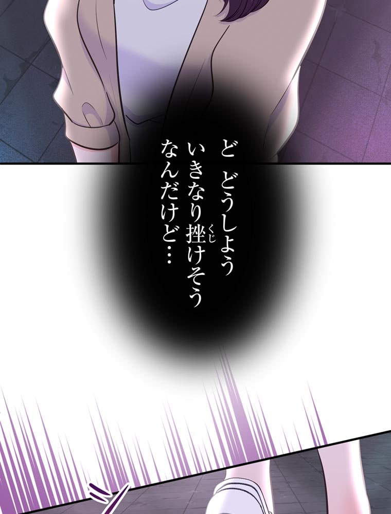 「歌舞伎町モラトリアム」（第2話）15