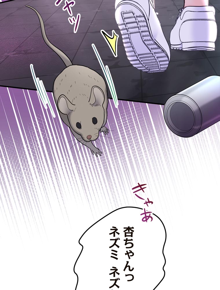 「歌舞伎町モラトリアム」（第2話）16