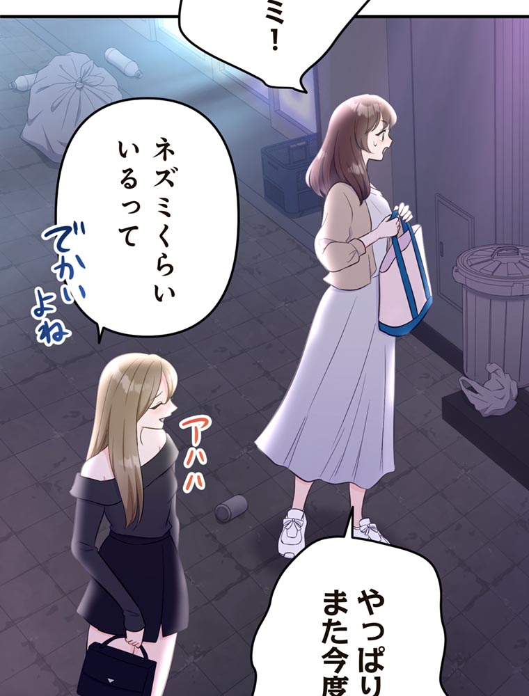 「歌舞伎町モラトリアム」（第2話）17