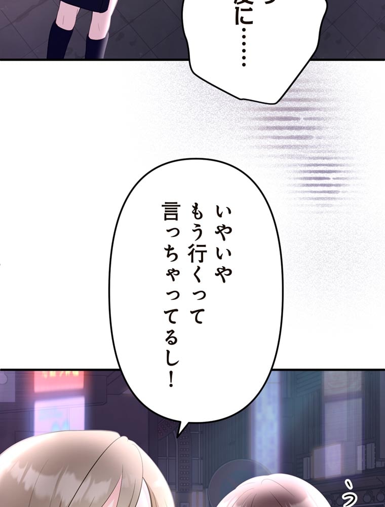 「歌舞伎町モラトリアム」（第2話）18