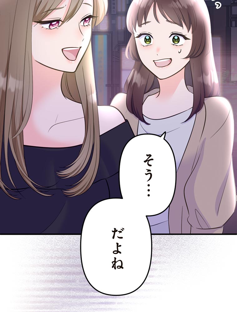 「歌舞伎町モラトリアム」（第2話）19