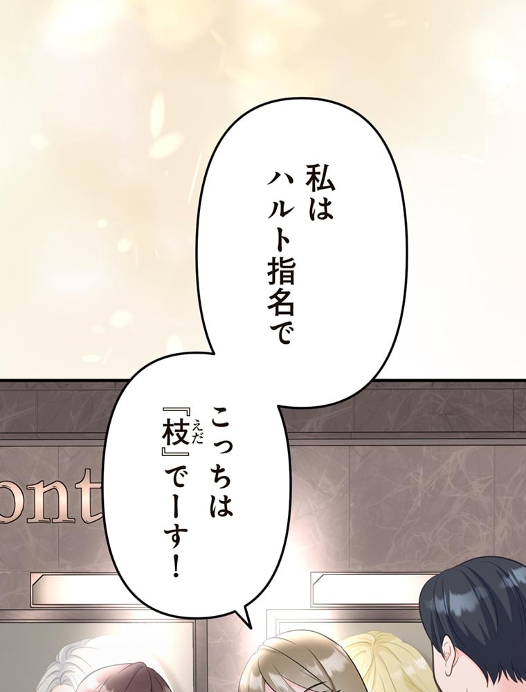 「歌舞伎町モラトリアム」（第2話）21