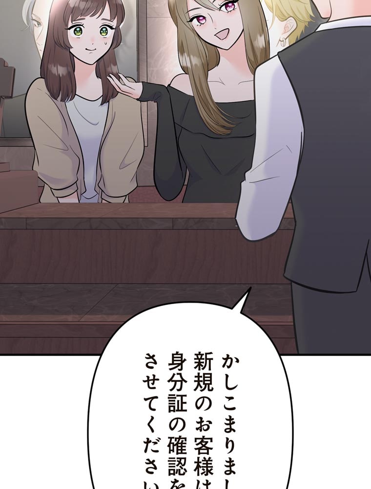 「歌舞伎町モラトリアム」（第2話）22