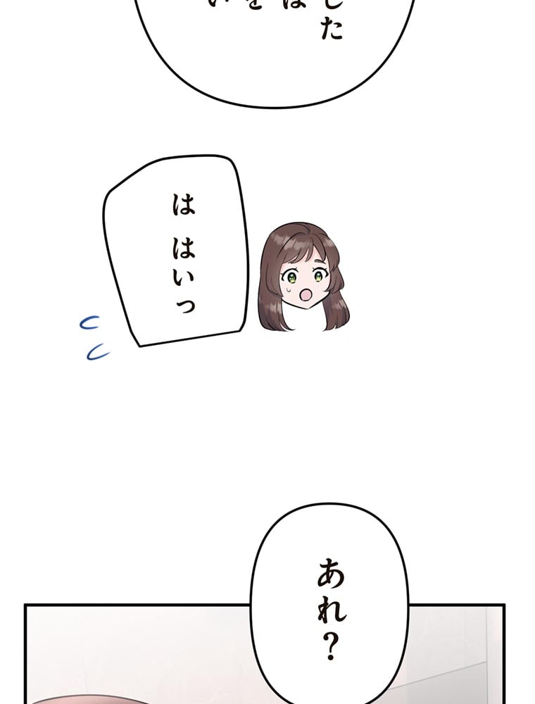 「歌舞伎町モラトリアム」（第2話）23