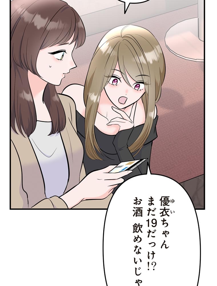 「歌舞伎町モラトリアム」（第2話）24