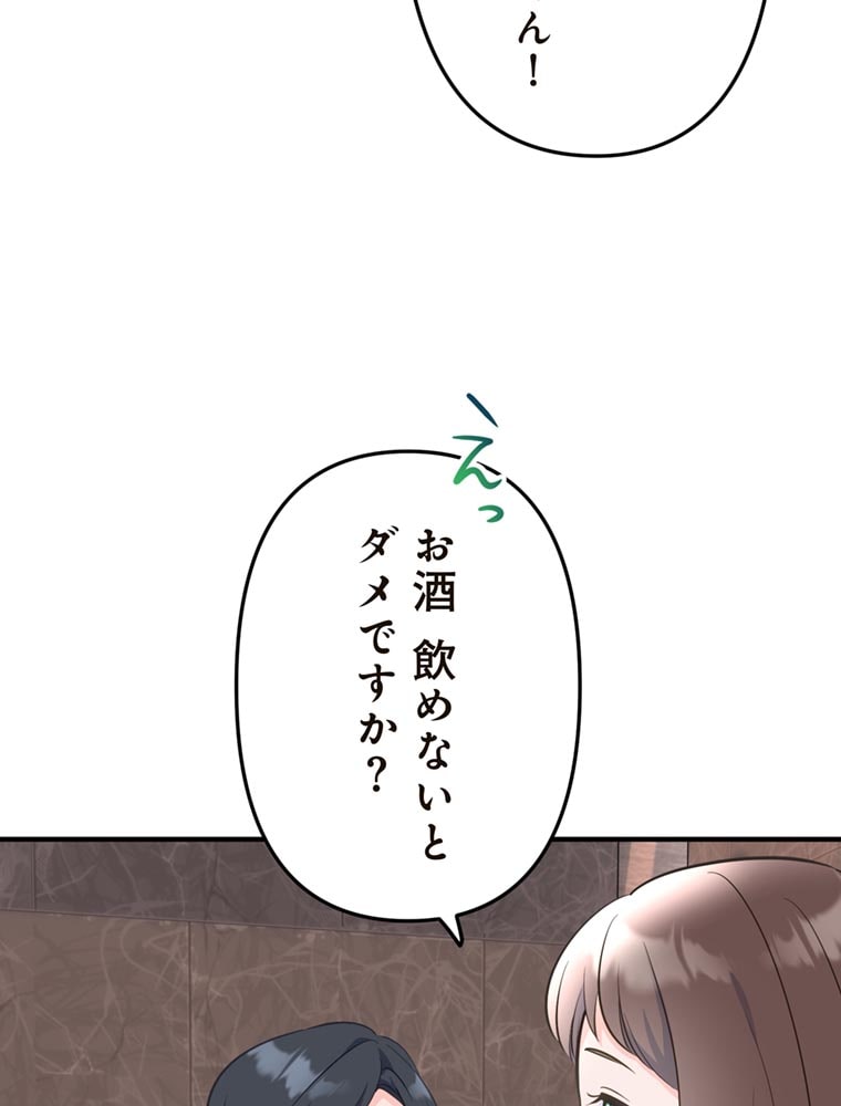 「歌舞伎町モラトリアム」（第2話）25