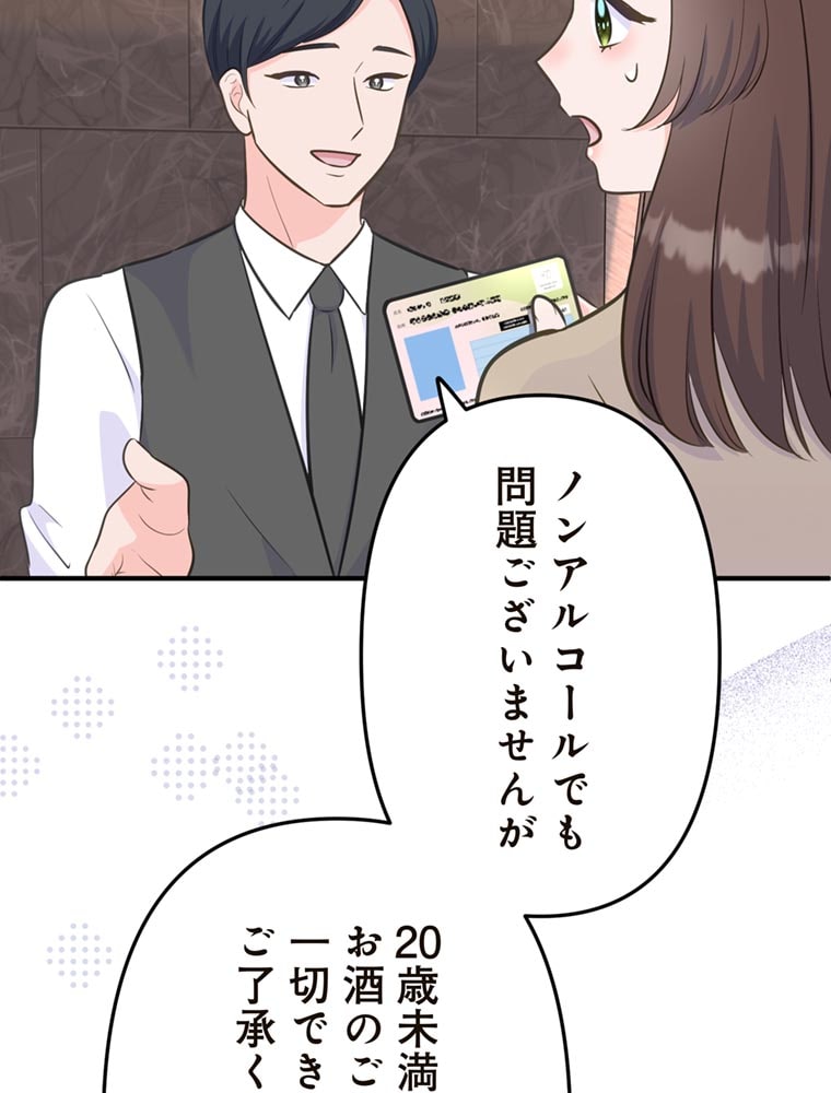 「歌舞伎町モラトリアム」（第2話）26