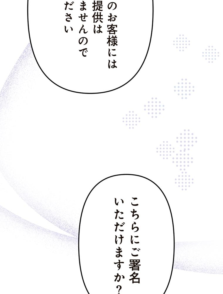 「歌舞伎町モラトリアム」（第2話）27