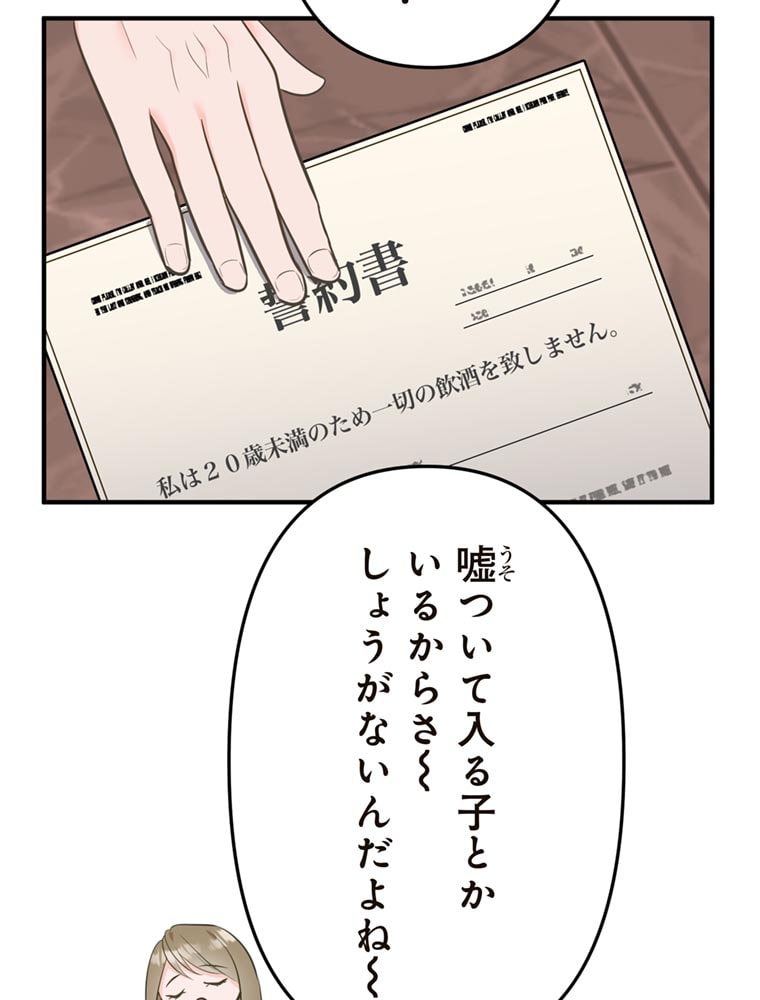 「歌舞伎町モラトリアム」（第2話）28