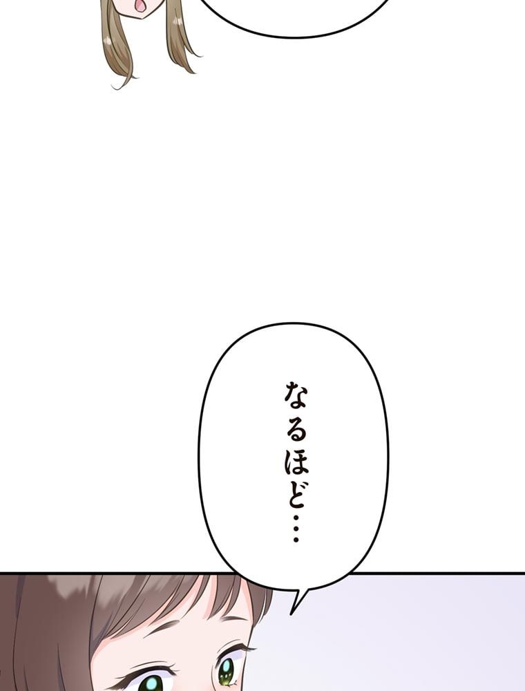 「歌舞伎町モラトリアム」（第2話）29