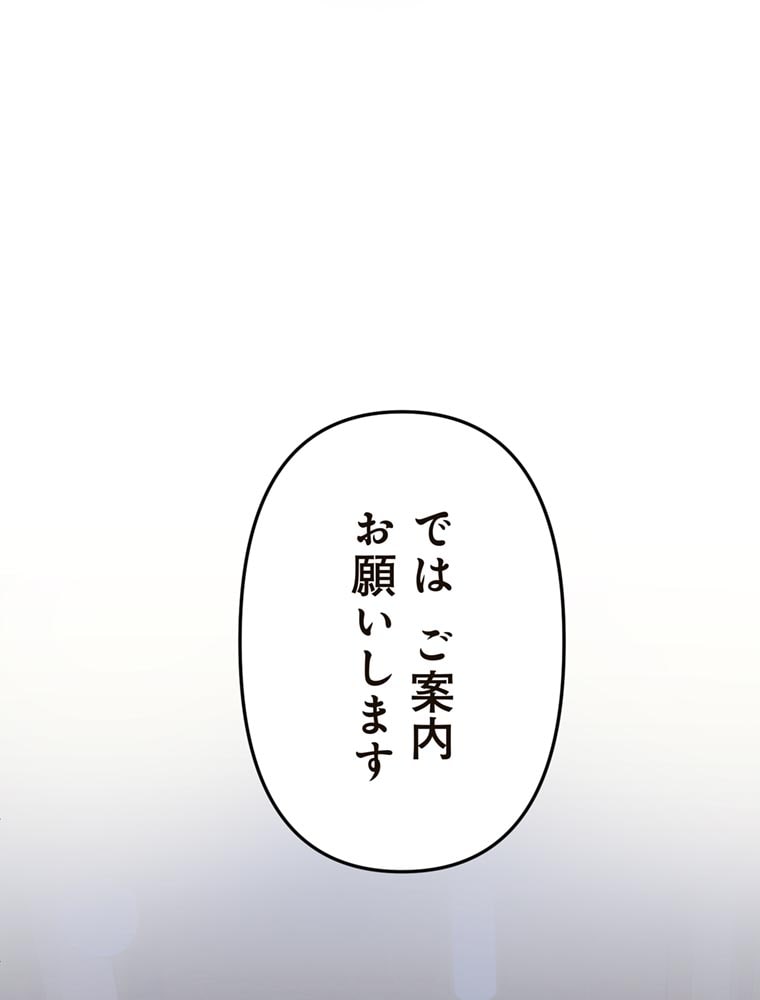 「歌舞伎町モラトリアム」（第2話）31