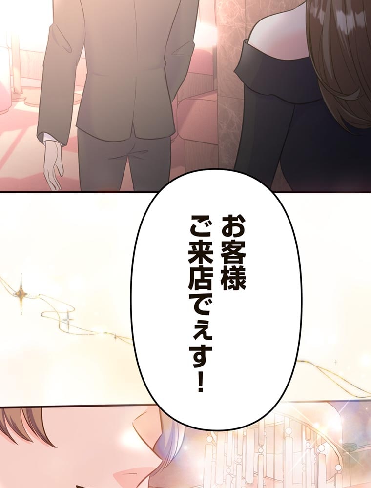 「歌舞伎町モラトリアム」（第2話）34