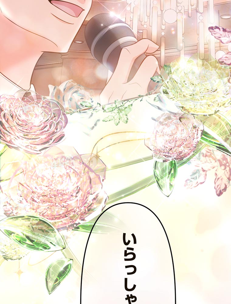 「歌舞伎町モラトリアム」（第2話）35