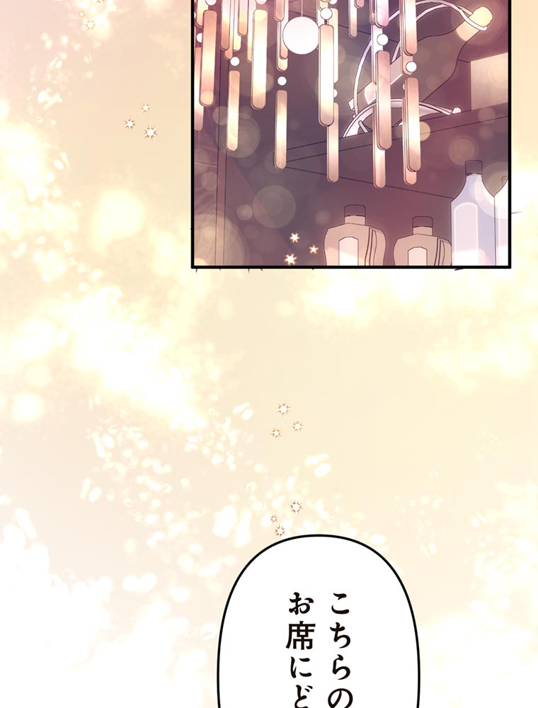 「歌舞伎町モラトリアム」（第2話）41