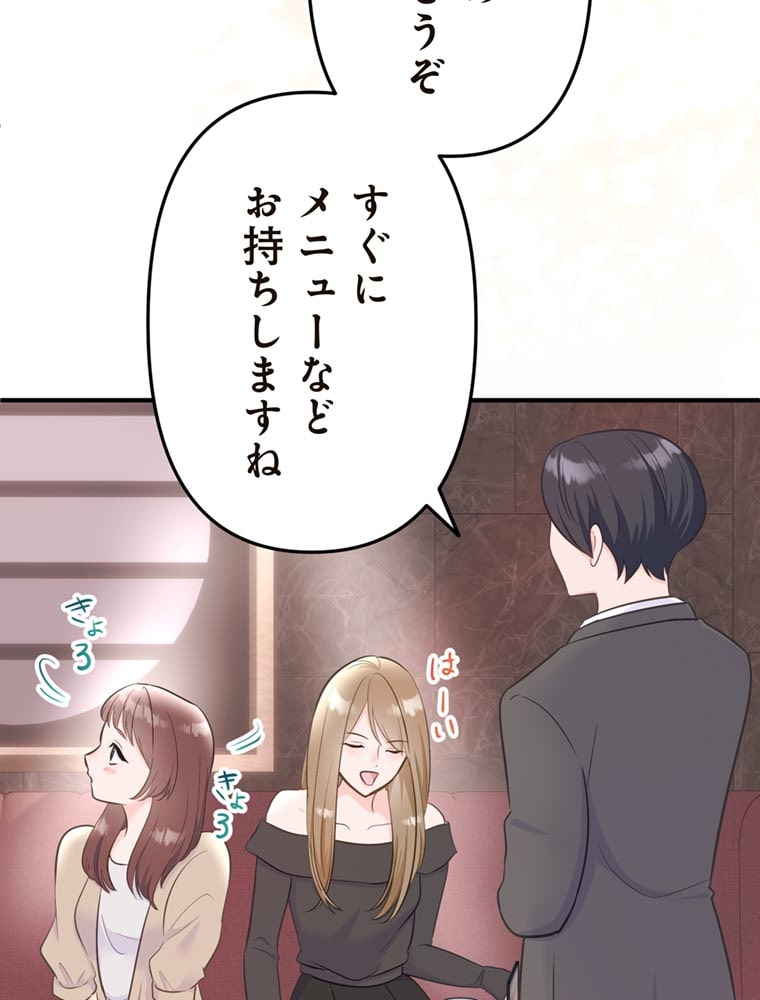 「歌舞伎町モラトリアム」（第2話）42