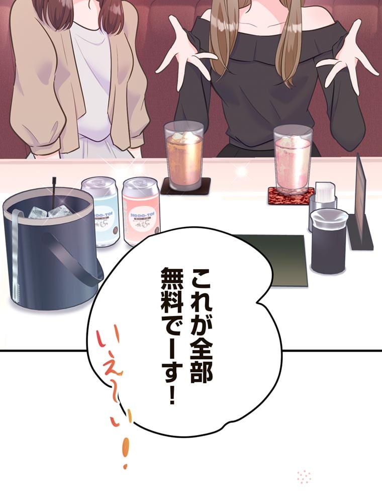 「歌舞伎町モラトリアム」（第2話）45