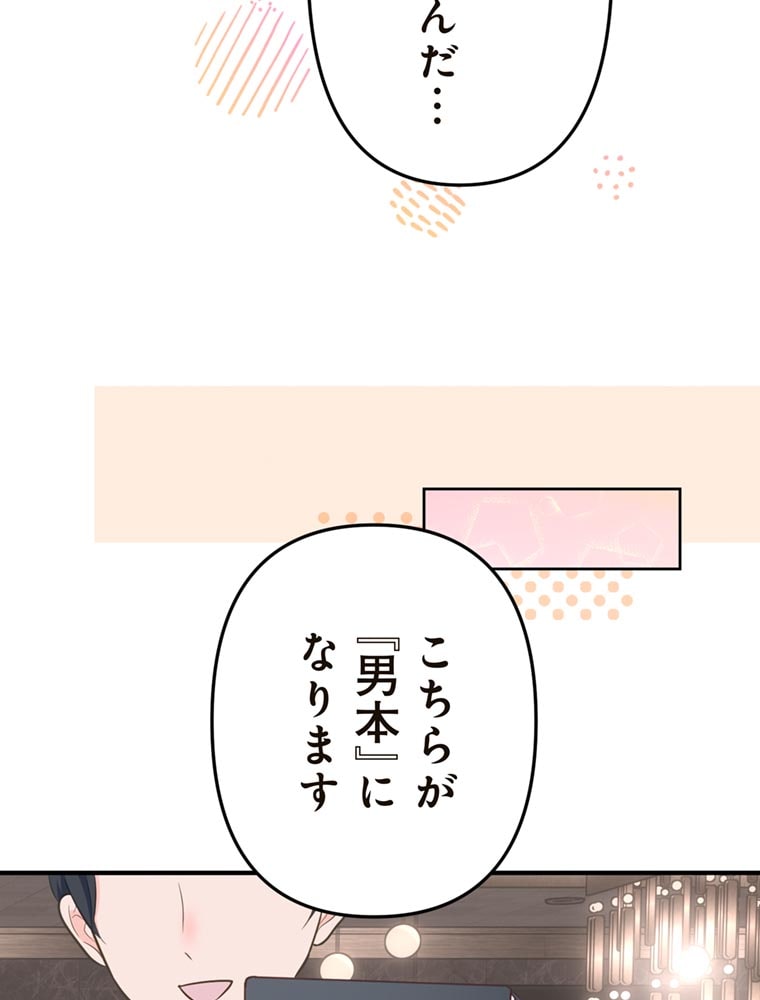 「歌舞伎町モラトリアム」（第2話）49