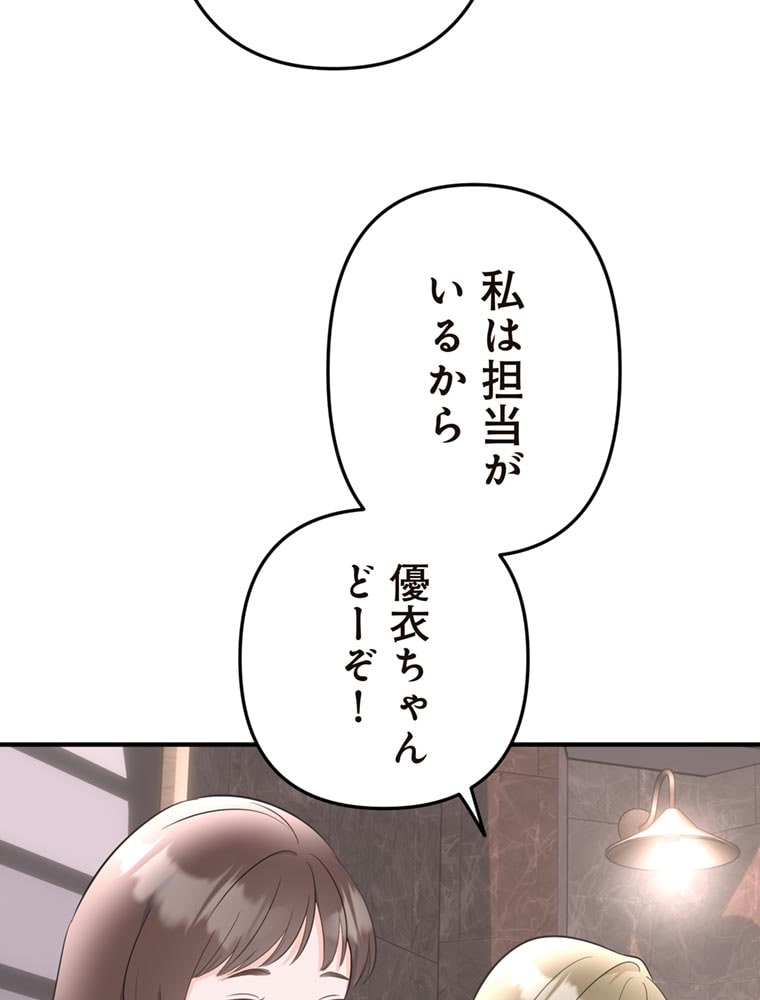 「歌舞伎町モラトリアム」（第2話）51