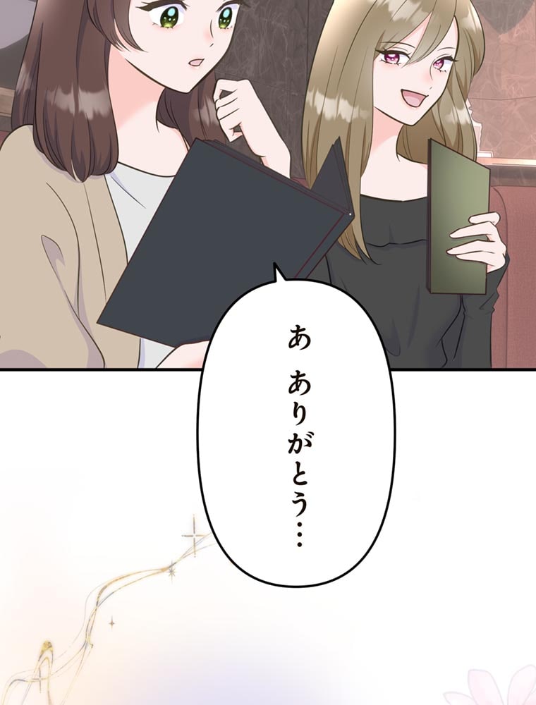 「歌舞伎町モラトリアム」（第2話）52