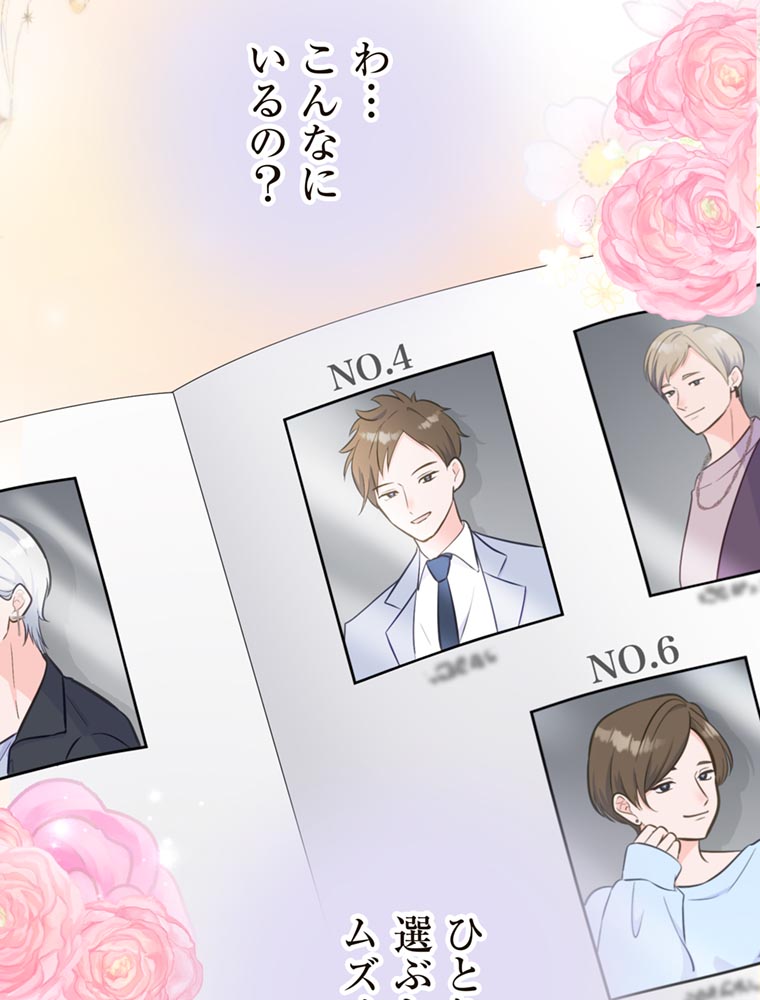 「歌舞伎町モラトリアム」（第2話）53