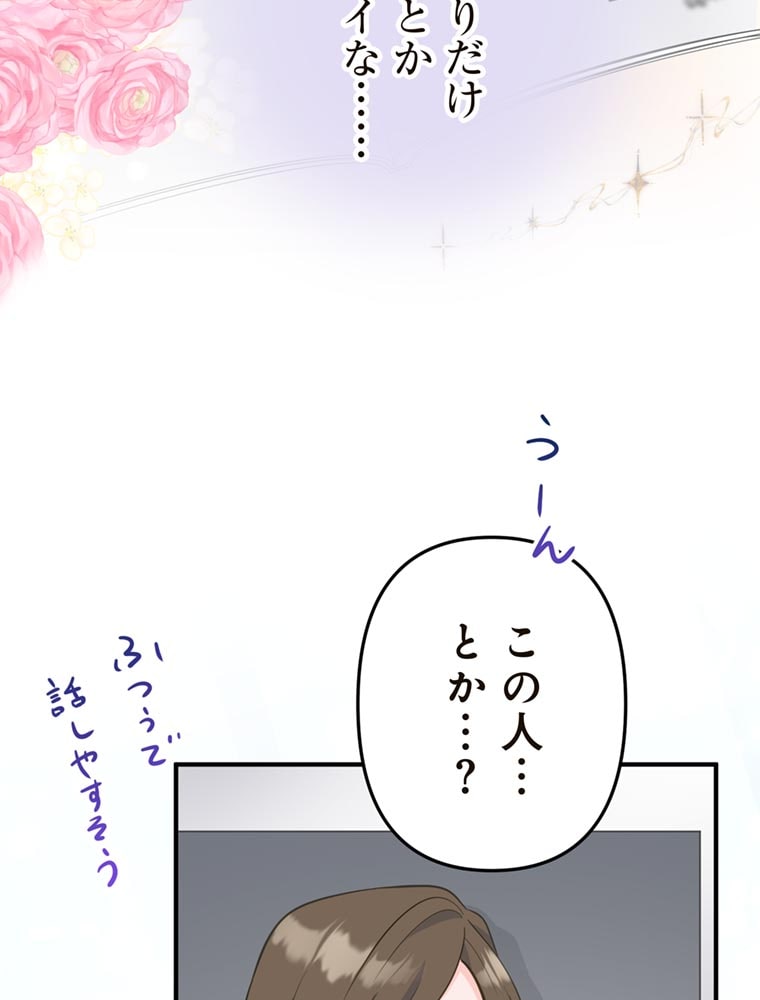 「歌舞伎町モラトリアム」（第2話）54