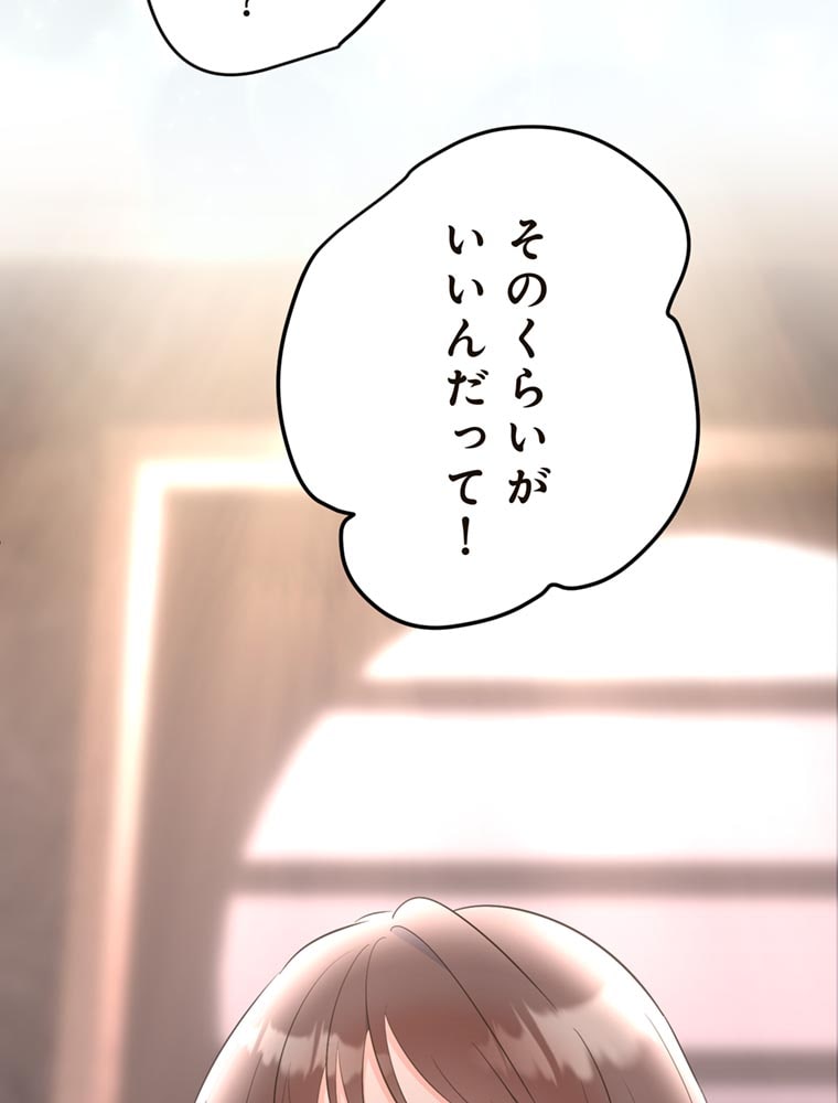 「歌舞伎町モラトリアム」（第2話）57