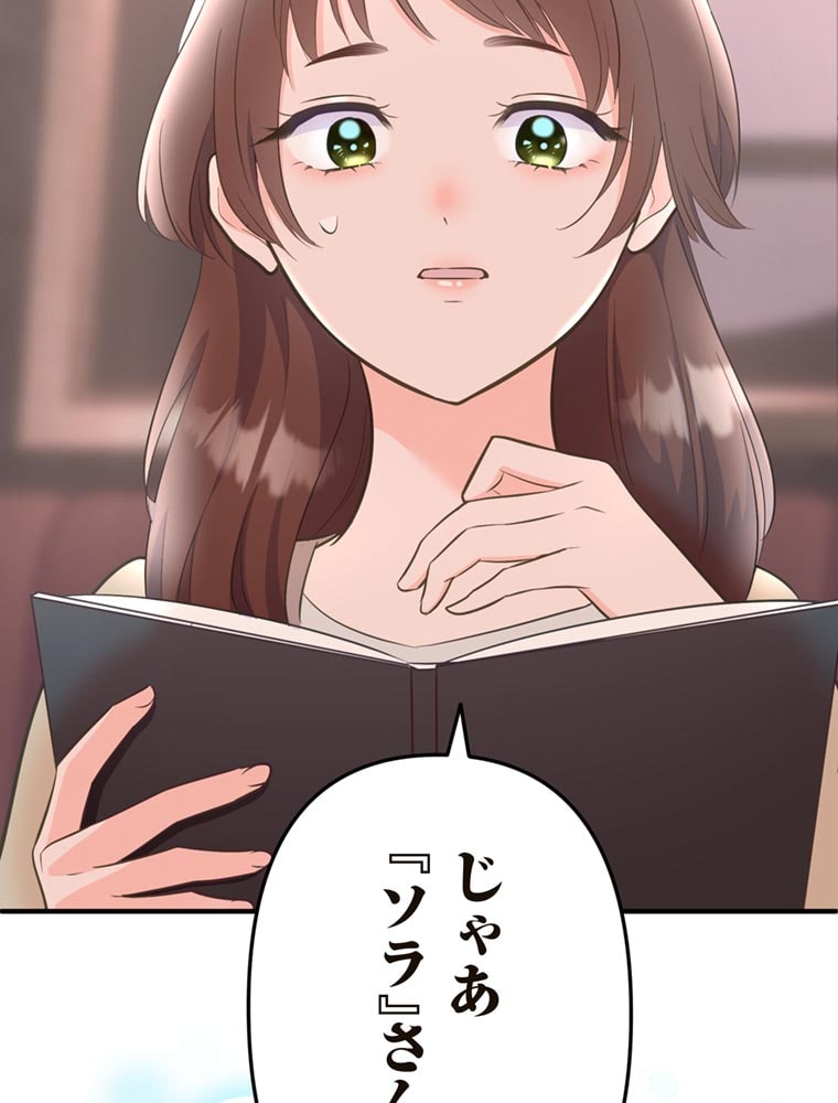 「歌舞伎町モラトリアム」（第2話）58