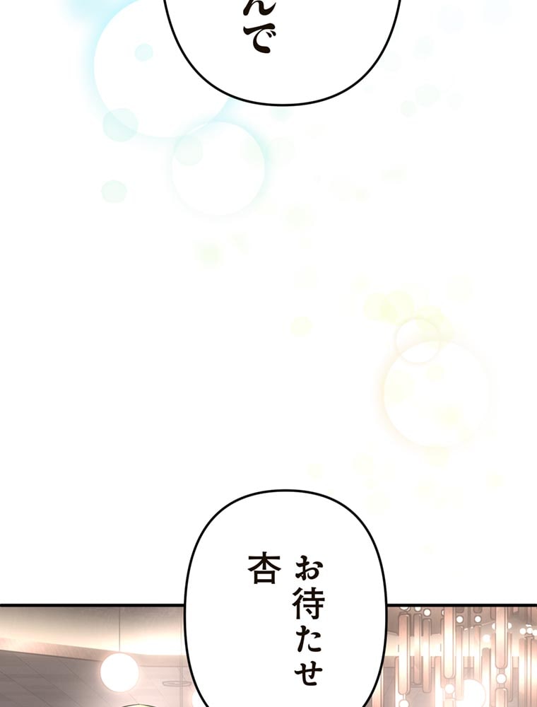 「歌舞伎町モラトリアム」（第2話）59