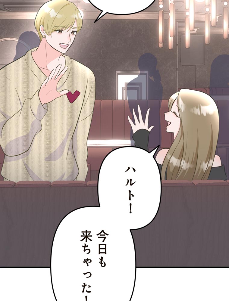 「歌舞伎町モラトリアム」（第2話）60