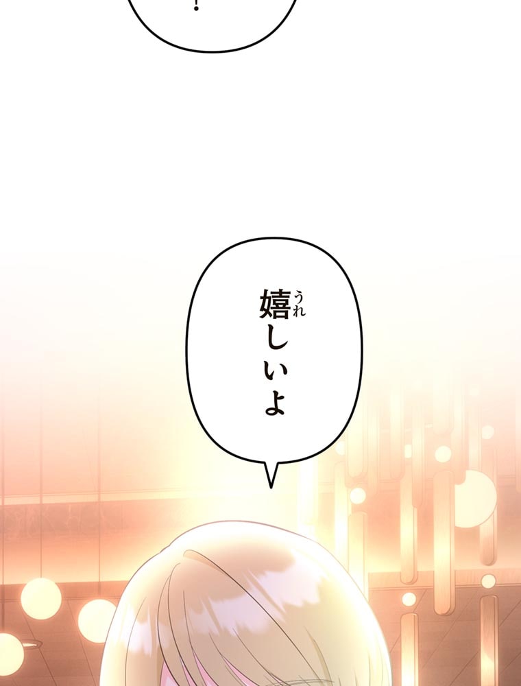 「歌舞伎町モラトリアム」（第2話）61