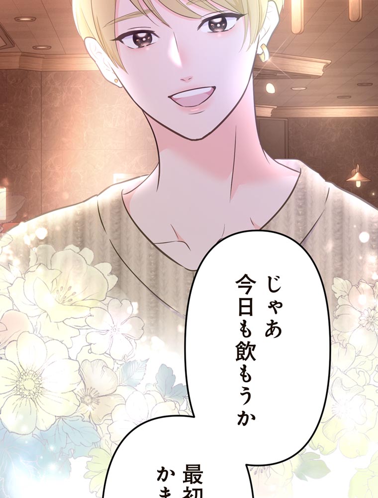 「歌舞伎町モラトリアム」（第2話）62