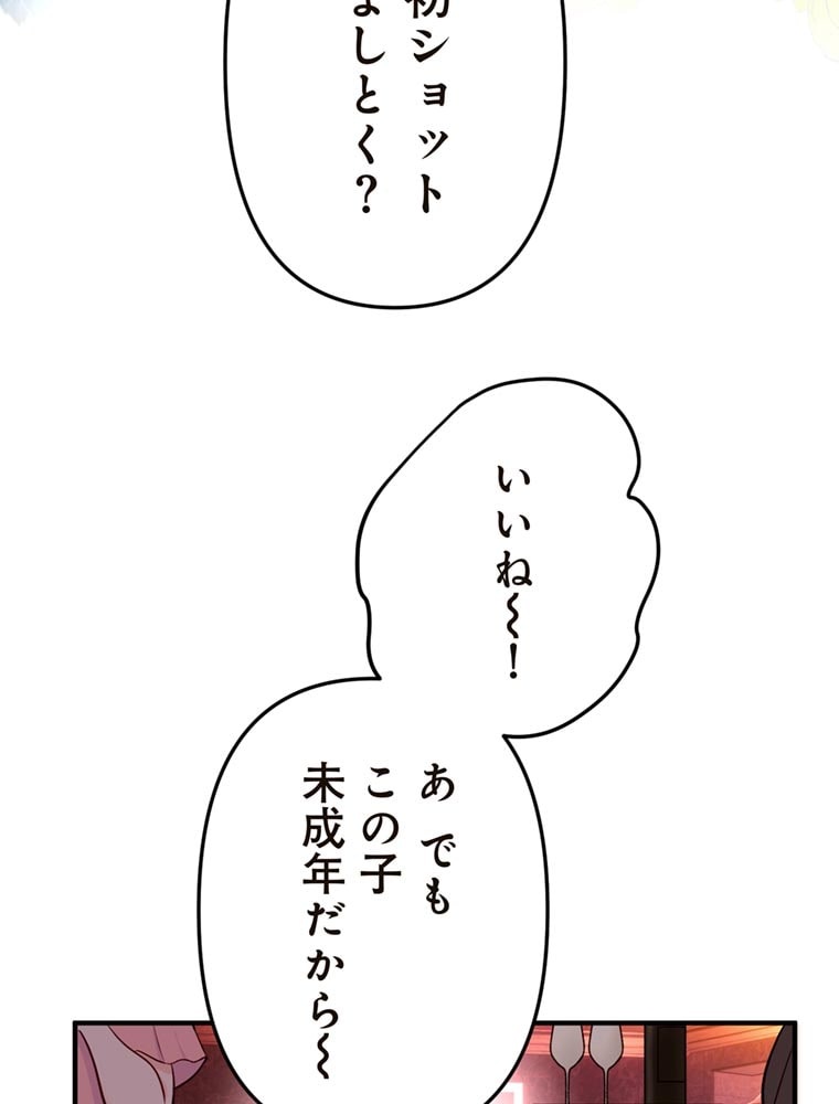 「歌舞伎町モラトリアム」（第2話）63