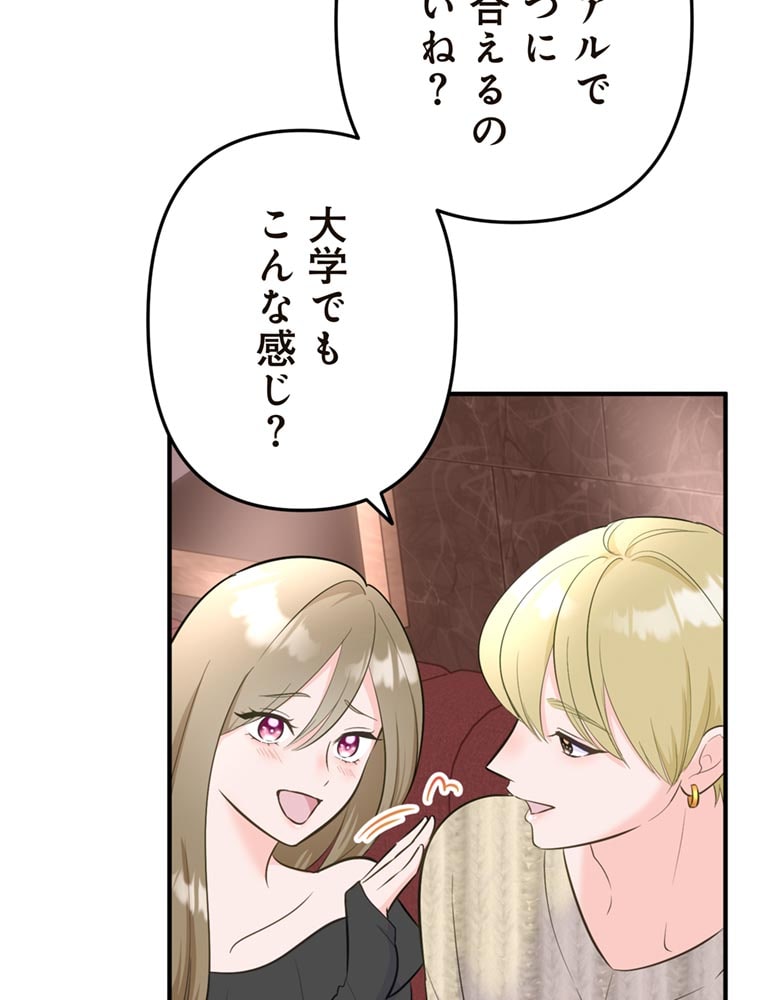 「歌舞伎町モラトリアム」（第2話）65