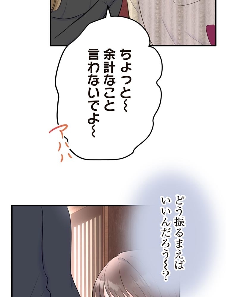 「歌舞伎町モラトリアム」（第2話）66