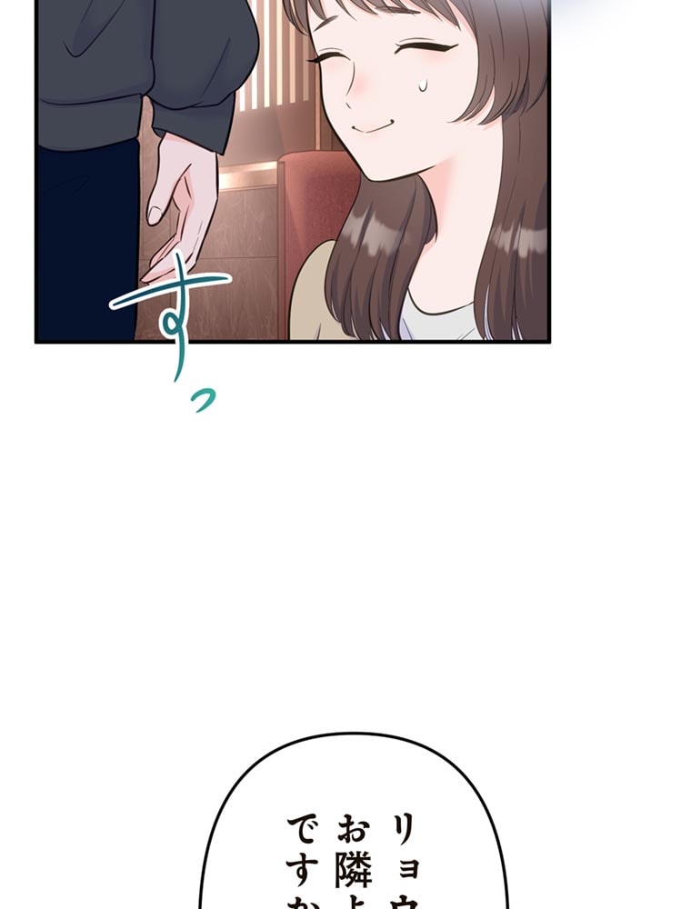 「歌舞伎町モラトリアム」（第2話）67