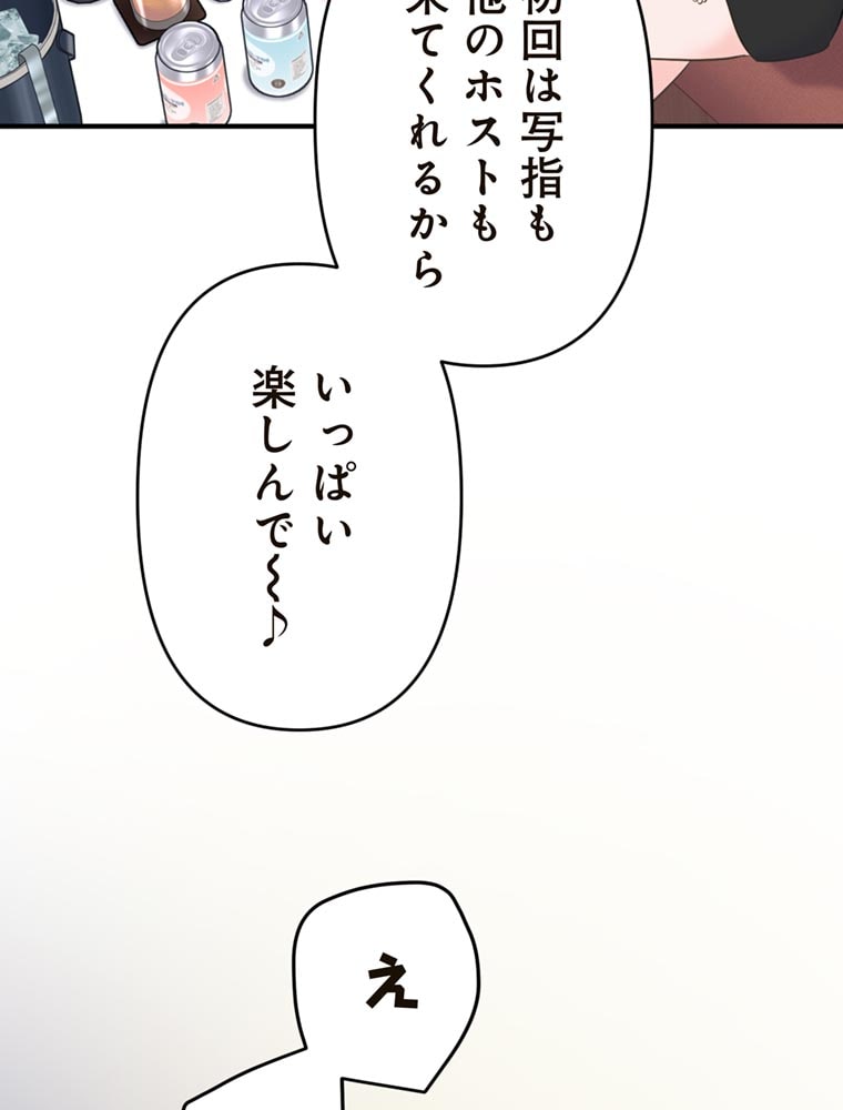 「歌舞伎町モラトリアム」（第2話）69